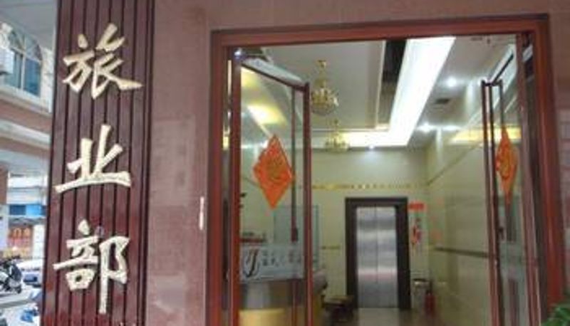 Hall - Yisheng Hotel