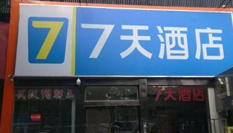 Exterior view - 7天连锁酒店(银川新华东街数码城店)