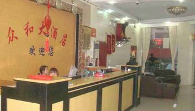 Hall - 邵东众和大酒店
