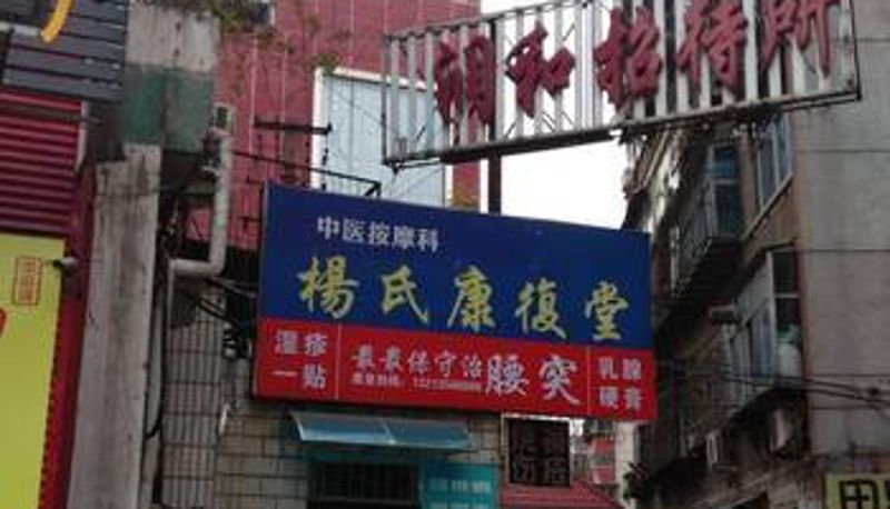 Exterior view - 洛阳润和招待所