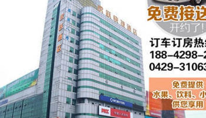 Exterior view - 虎跃快捷酒店(葫芦岛火车站店)
