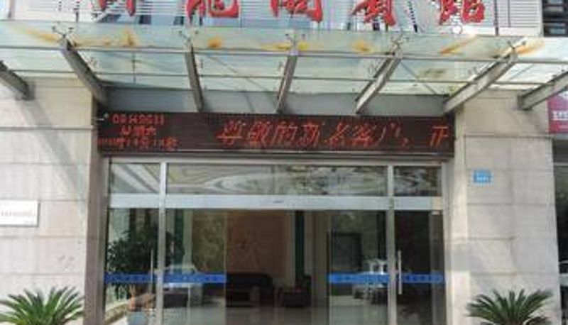 Außenansicht - Tongling Yulongge Hotel