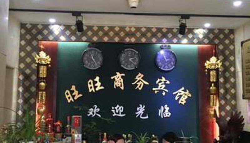 Hall - 泰州旺旺宾馆