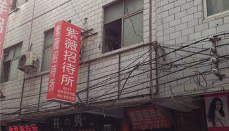 Buitenaanzicht - 洛阳紫薇招待所