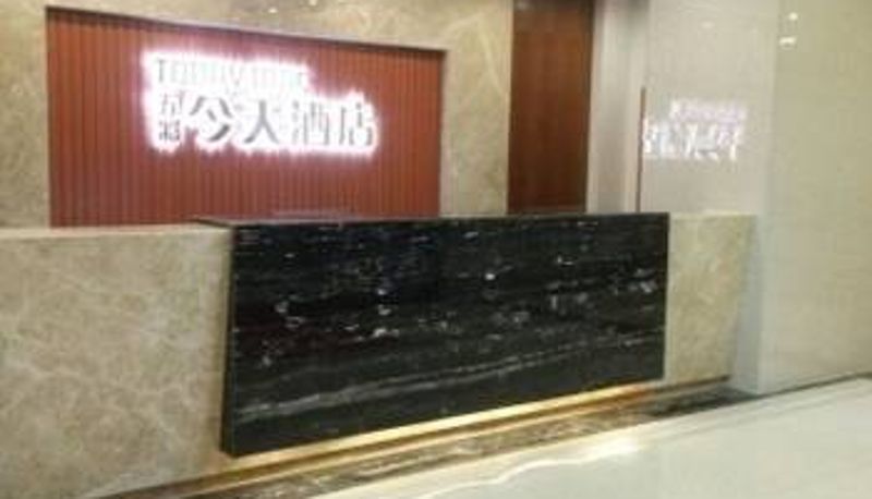 Lobby - Today Inns Shaoguan Huimin South Road