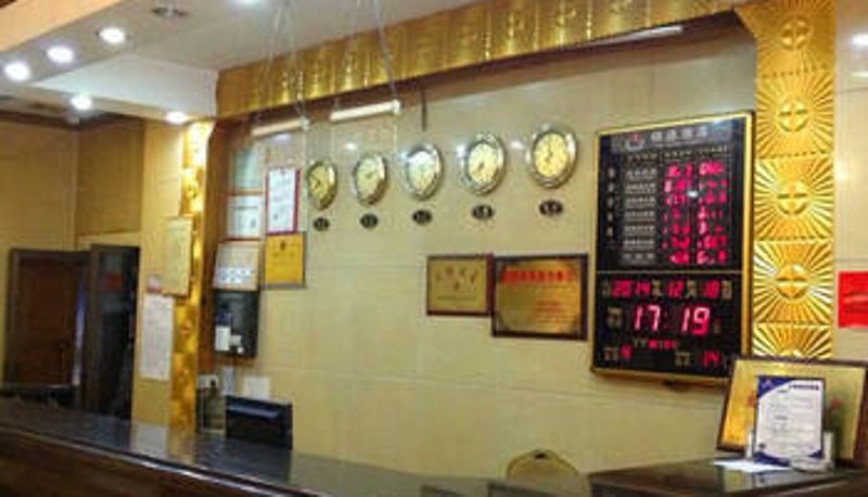 Hall - 河源源城锦源酒店