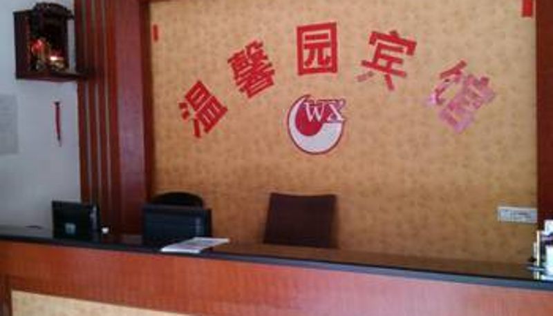 Lobby - 田阳温馨园宾馆(百色)