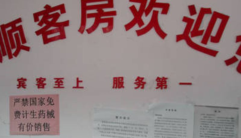 Hall - 长沙金顺客房