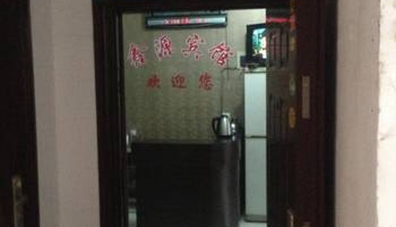 Hall - 长沙鑫源宾馆(红星店)