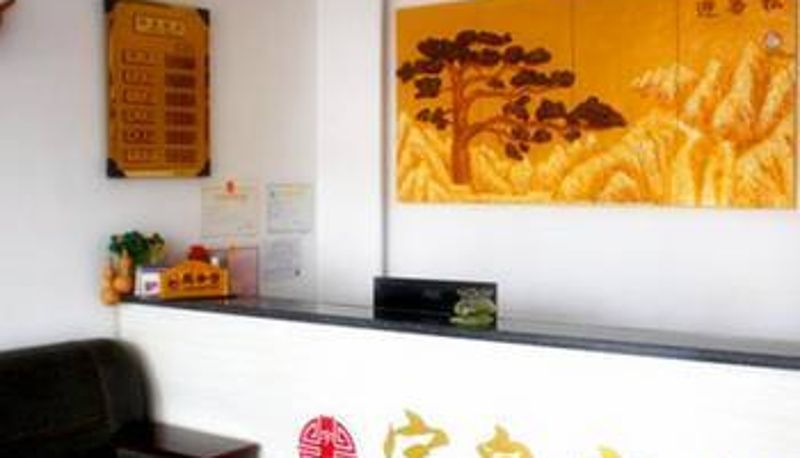 Salón - 葫芦岛宇泉宾馆