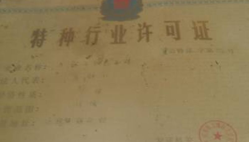 Información - 小越小乐惠酒楼