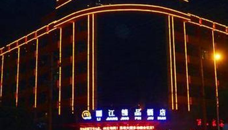 Vista esterna - 漯河丽江精品酒店(五一路店)