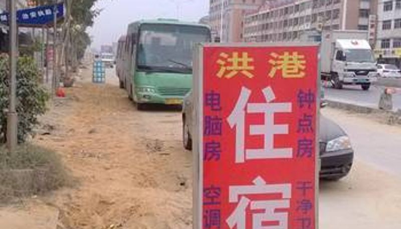 Vista exterior - 汕头潮南区洪港住宿