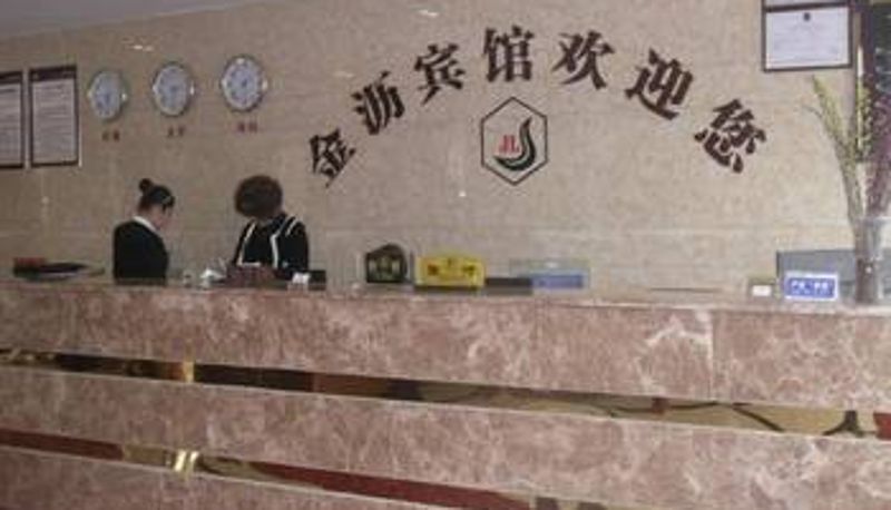 Salón - 绍兴金沥商务宾馆