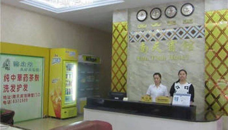 Lobby - 永州市南天宾馆