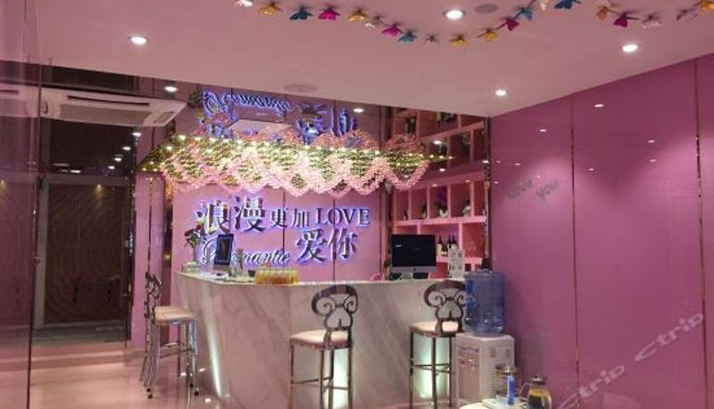 Reception - 万爱情侣主题酒店(咸宁店)