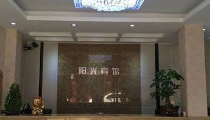 Lobby - 咸宁阳光商务宾馆