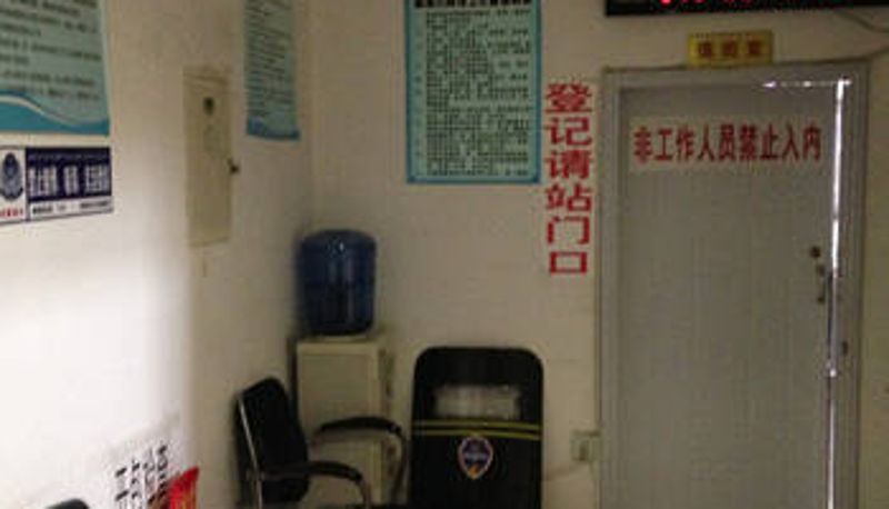 Informacje - 哈密顺捷小宾馆