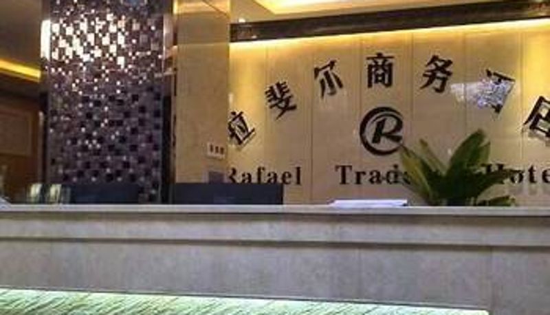 Sala - 广元拉斐尔商务酒店