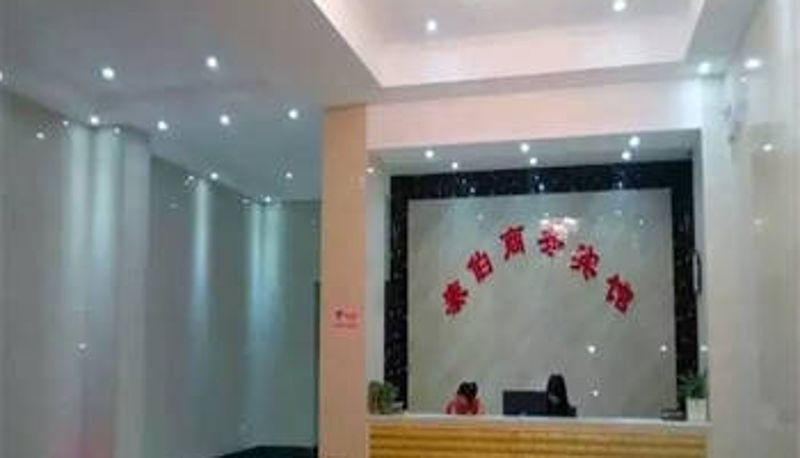 Lobby - Taber Business Hotel