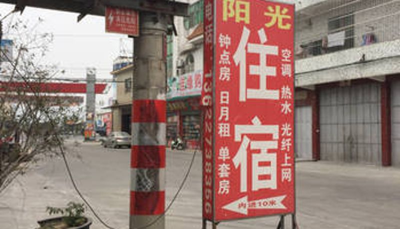 Exterior view - 揭阳揭东阳光住宿