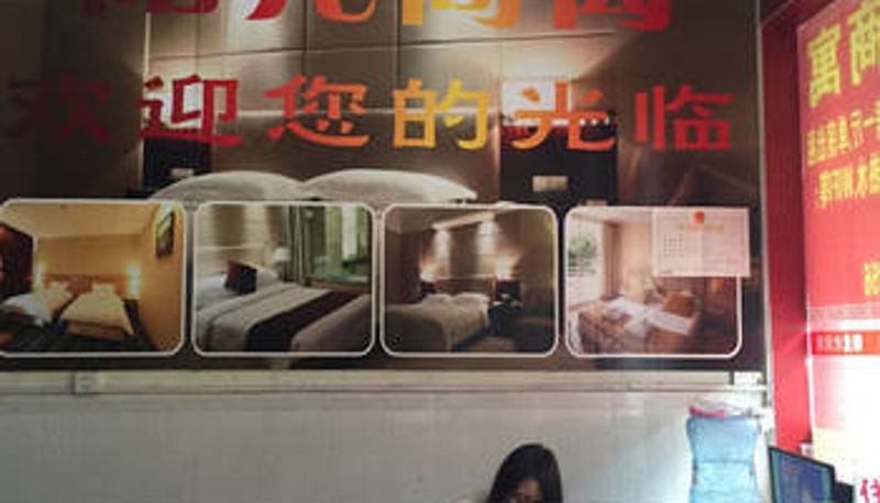 Hall - 揭阳揭东阳光住宿