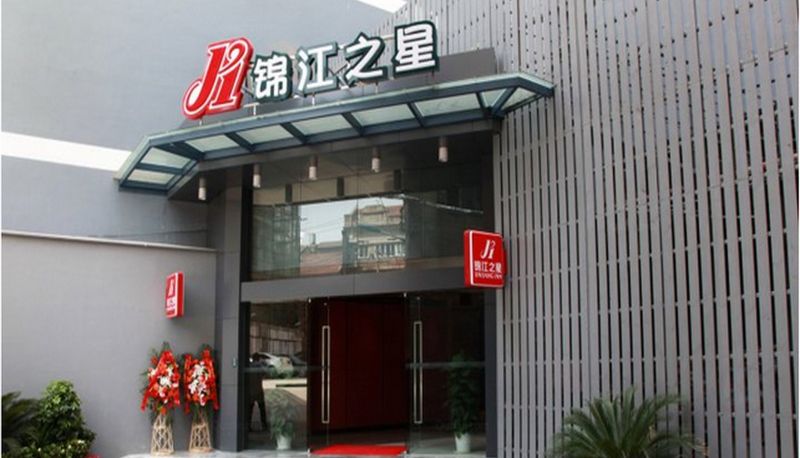 Hotel Außenbreich - Jinjiang Star Wuhan Jianghan Road subway station Ocean Department Store Hotel JiangHan road Station