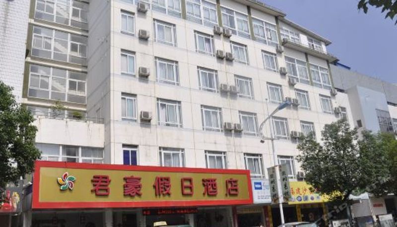 Exterior view - Junhao Holiday Hotel