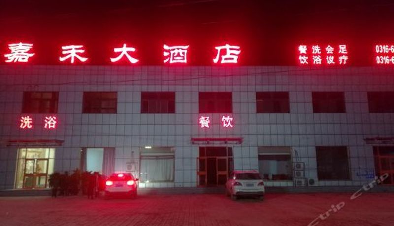Vue extérieure - Jiahe Hotel