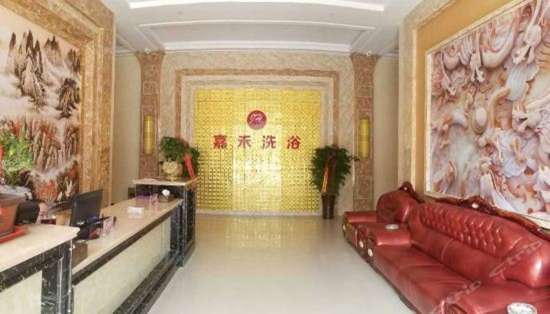 Réception - Jiahe Hotel