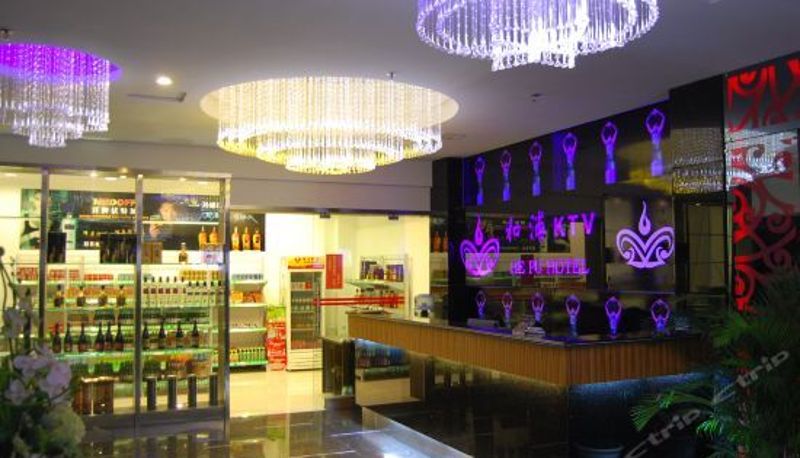 Reception - 梁平和浦酒店