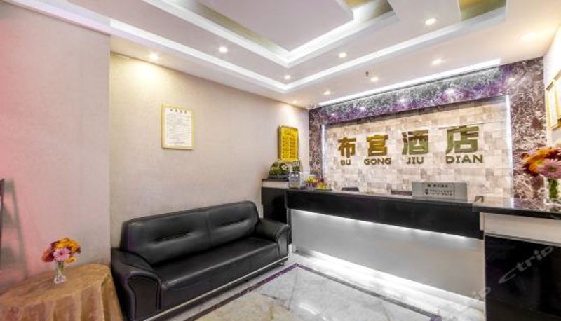 Recepción - Bugong Hotel (Chongqing Aiqinhai)