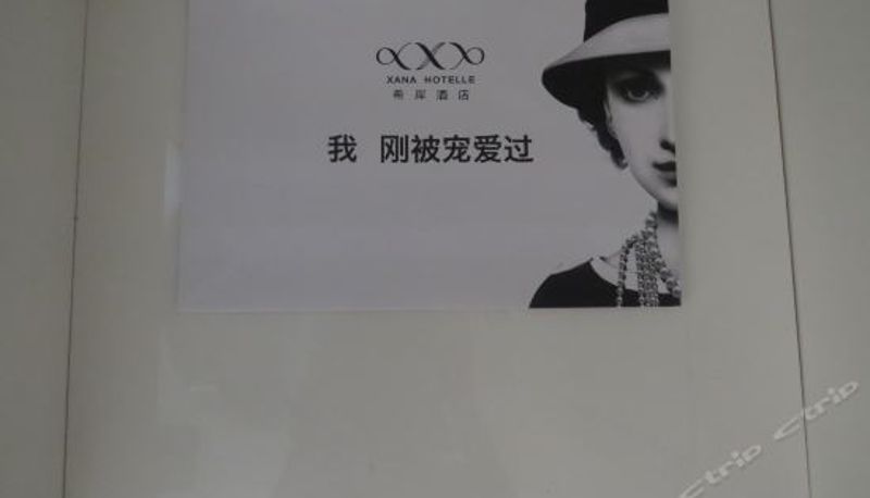 Superior-kamer - Xana Hotelle (Neijiang City Center)