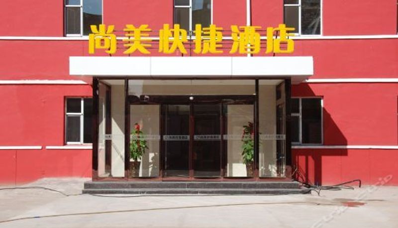Suite - Shangmei Express Hotel