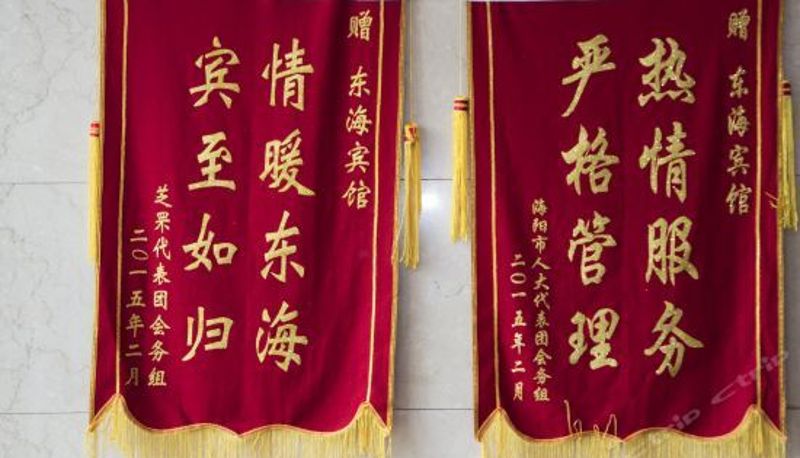 Innenbreich - Donghai Hotel