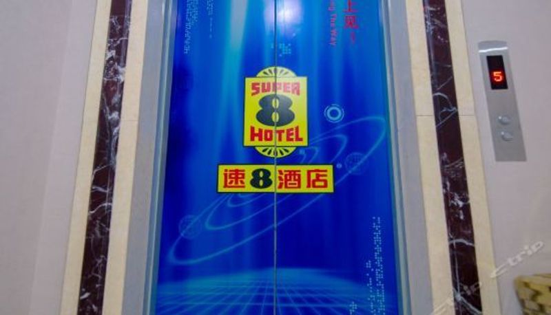 Vista interior - Super 8 Hotel (Mianyang Science City)