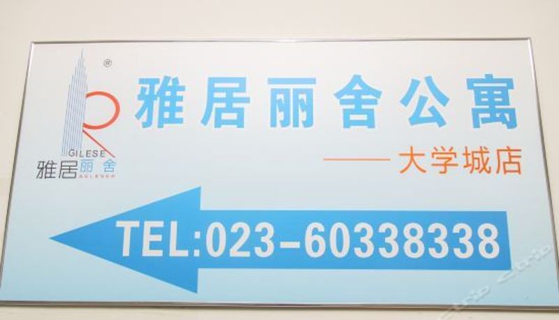 Widok wnętrza - Yaju Apartment (Chongqing Shapingba University Town)