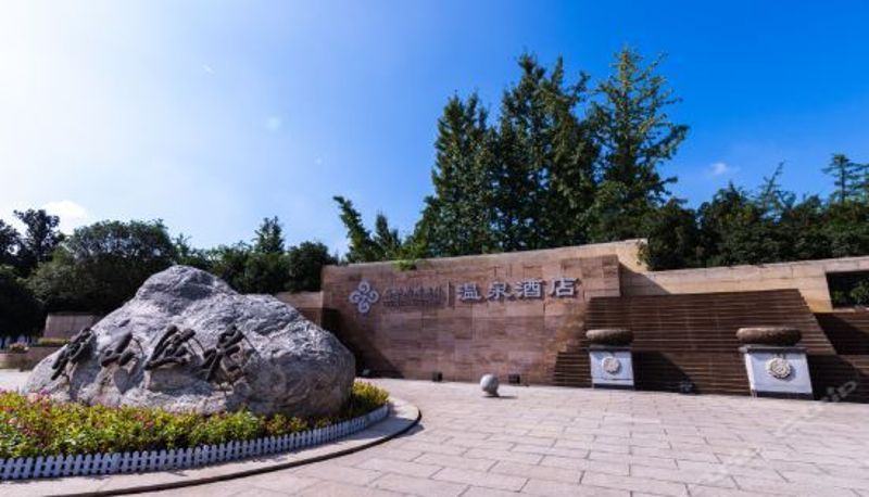 Rezeption - Nanshan Hot Spring Hotel