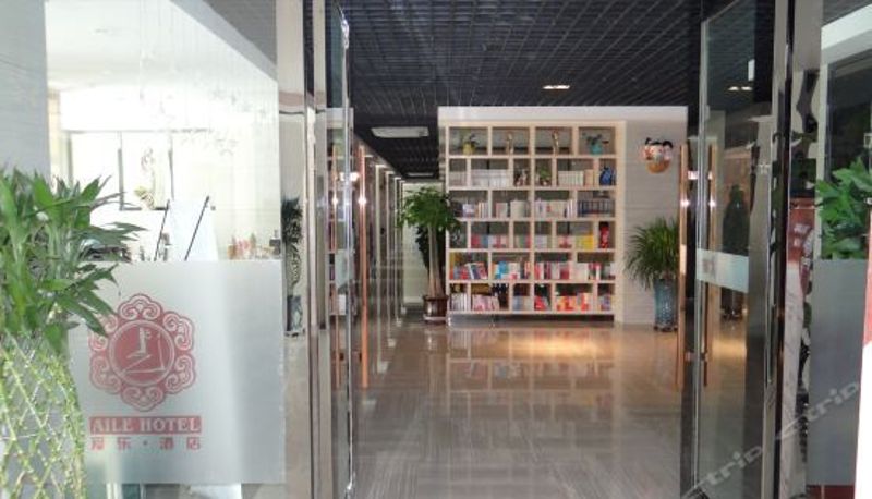 Vista interior - Aiyue Caoyuanqing Hotel