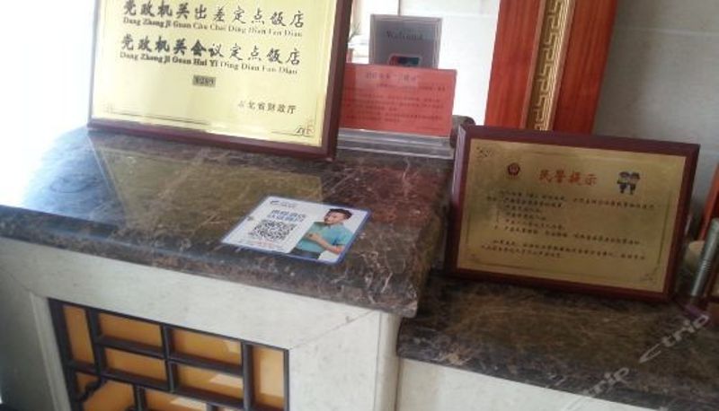 Widok wnętrza - 天门陆羽酒店