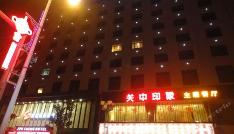 Vista esterna - 商洛君诚商务酒店