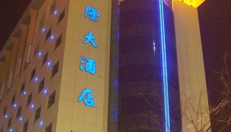 Vista esterna - 朔州亿隆大酒店