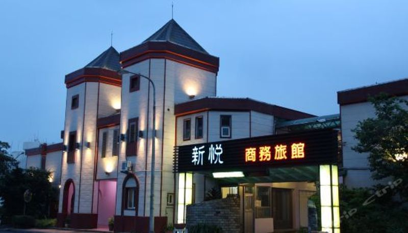 Vista exterior - 宜兰新悦商务旅馆