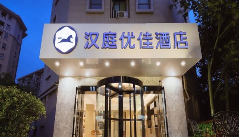 Buitenruimte van het hotel - All season Nanjing South Railway Station Hotel