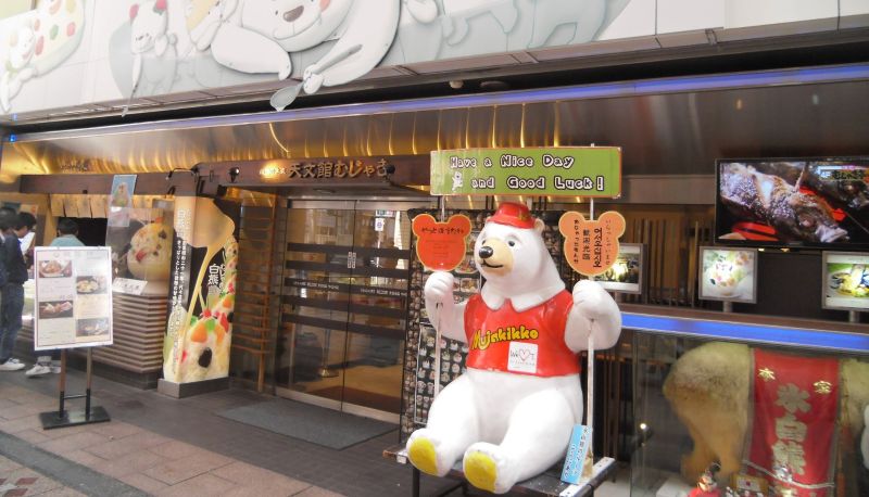 インフォメーションセンター - APA Hotel Kagoshima Tenmonkan