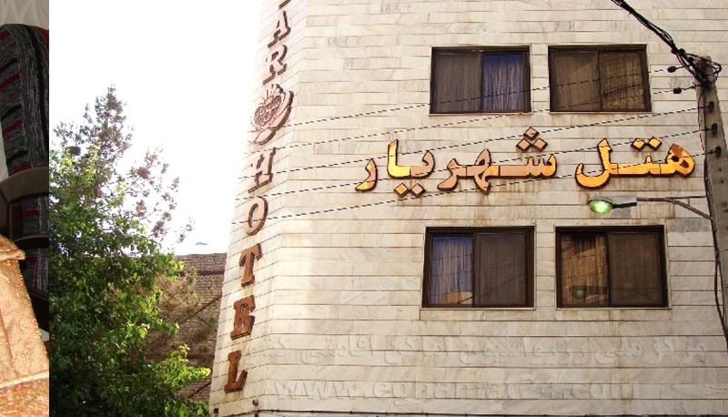 Area esterna dell'hotel - Shahryar Hotel