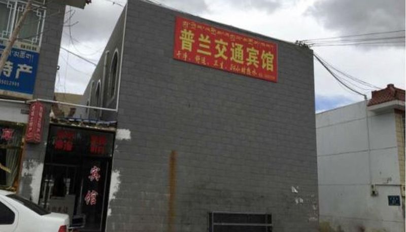 Vista exterior - Pu Lan Traffic Hotel
