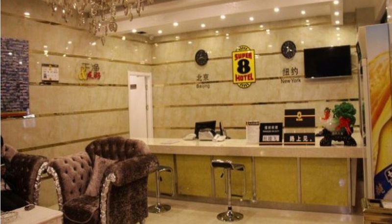 Lobby - Super 8 Hotel Minxian Minzhou Middle Road Branch Mainland Chinese Citizens Only