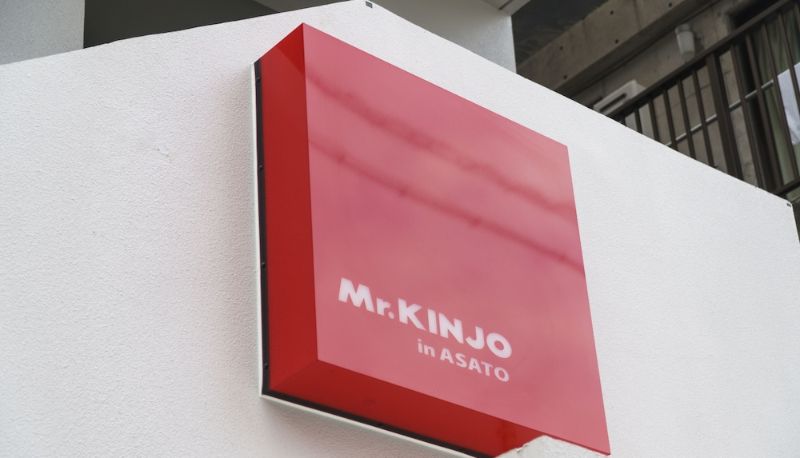 Info - Mr.KINJO in ASATO