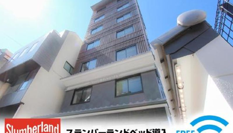 Area esterna dell'hotel - HOTEL LiVEMAX Kyoto Nijojo-kita